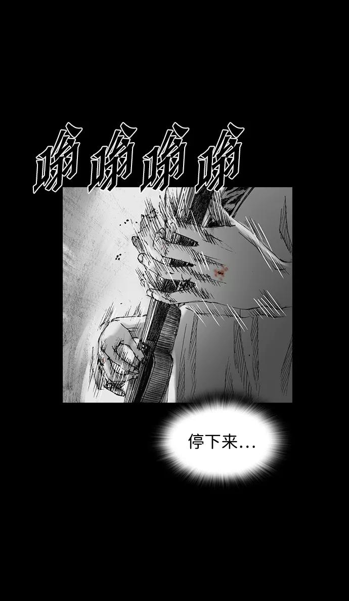 《怪奇商行》[第23话] 耳机大乱（5） 第21页