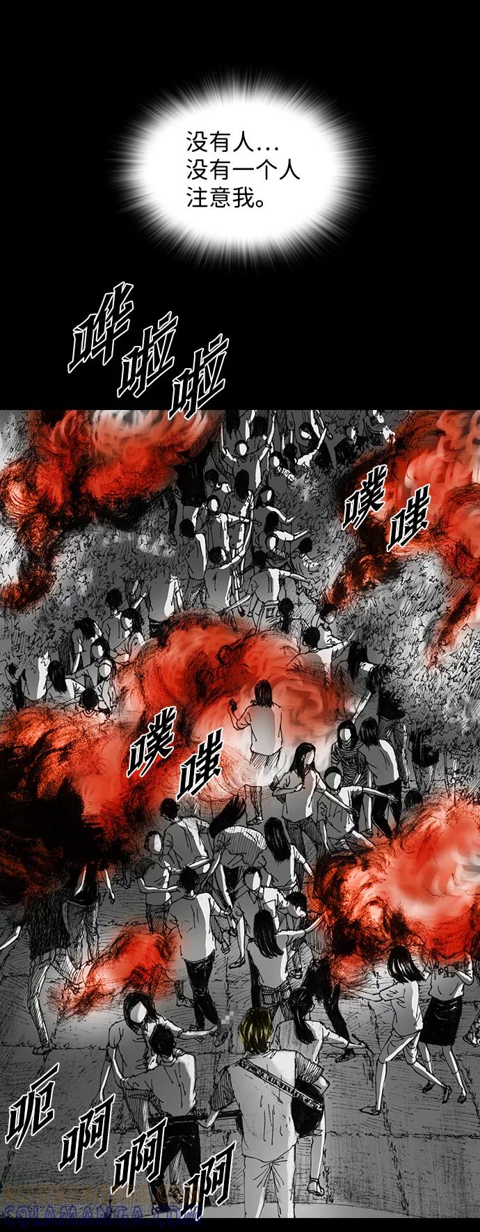 《怪奇商行》[第23话] 耳机大乱（5） 第37页