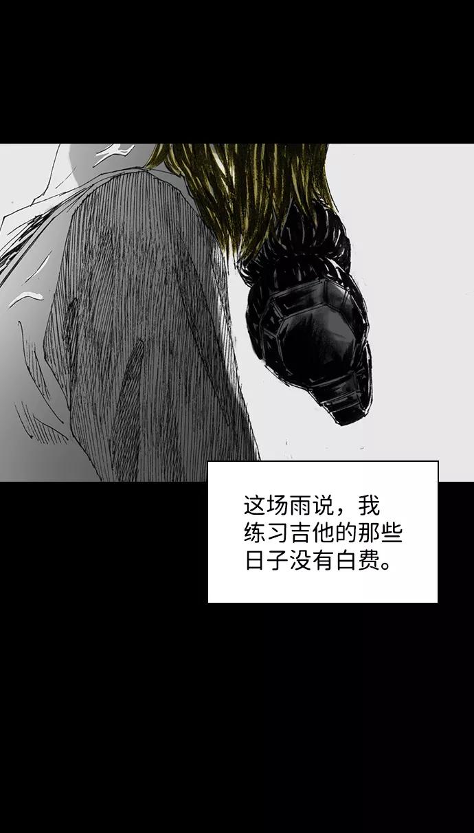 《怪奇商行》[第23话] 耳机大乱（5） 第48页