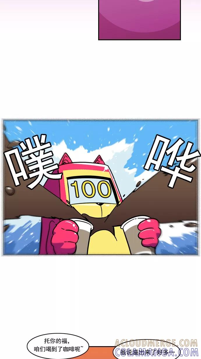 《恋爱细胞》第23话 第9页