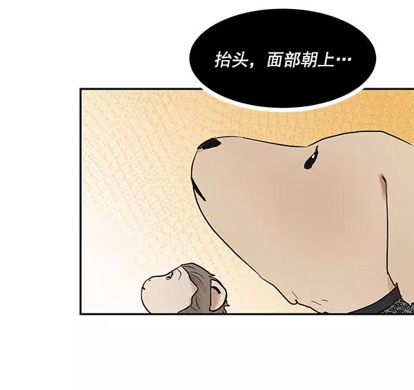 《愿与你共度余生》第28话 第3页