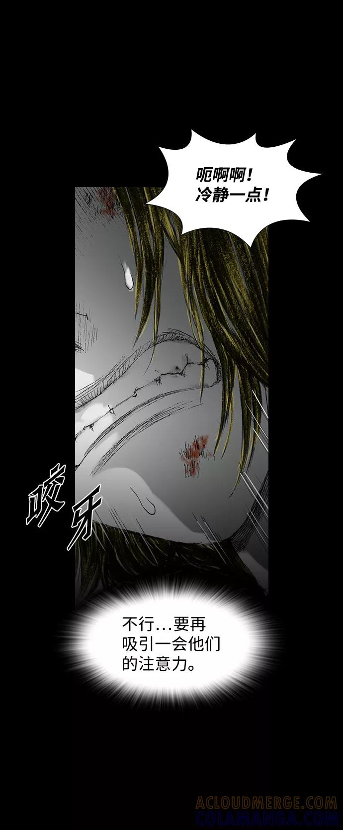 《怪奇商行》[第23话] 耳机大乱（5） 第19页
