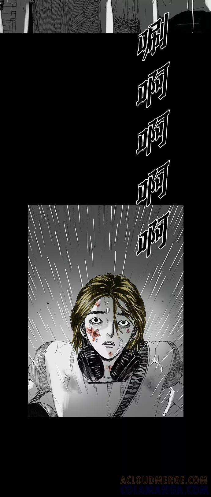 《怪奇商行》[第23话] 耳机大乱（5） 第46页