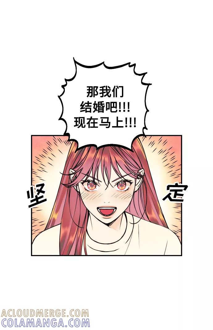 《我想成为你的女人》[第24话] 想结婚的女人 第22页