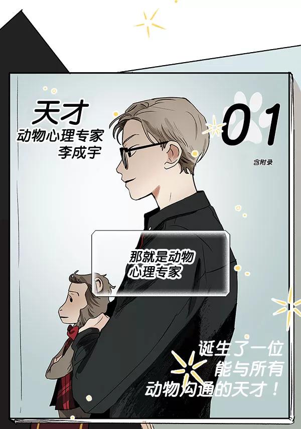 《愿与你共度余生》第28话 第27页