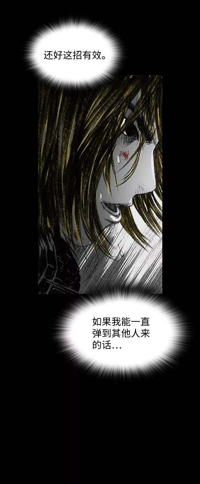 《怪奇商行》[第23话] 耳机大乱（5） 第15页