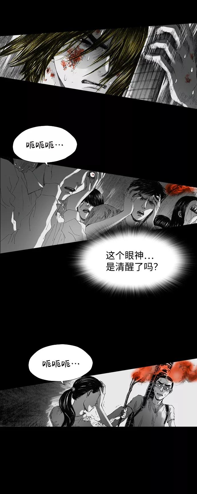 《怪奇商行》[第23话] 耳机大乱（5） 第24页