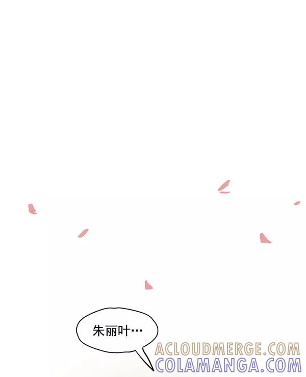 《愿与你共度余生》第28话 第49页