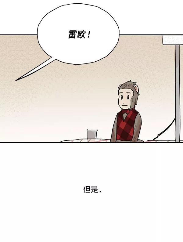《愿与你共度余生》第28话 第62页