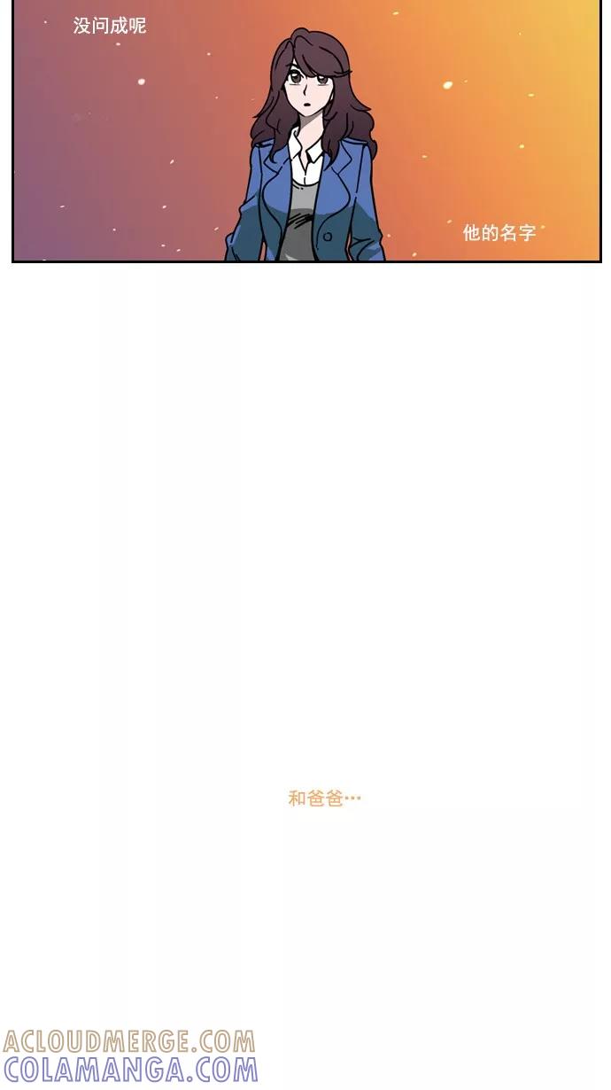 《恋爱细胞》第23话 第17页