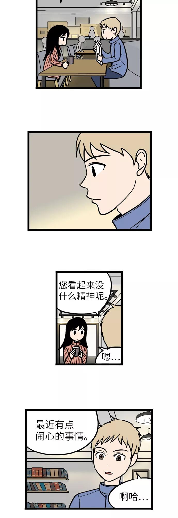 《恩珠的房间》第24话 第18页