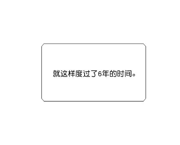 《愿与你共度余生》第28话 第12页