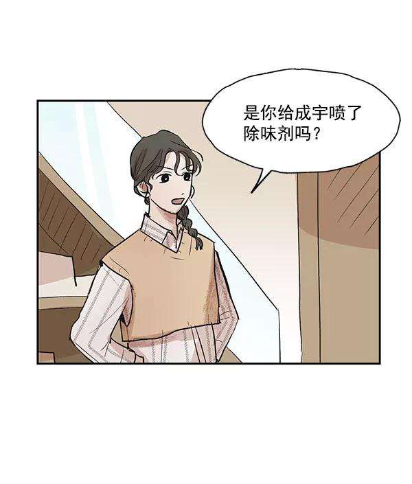 《愿与你共度余生》第28话 第63页