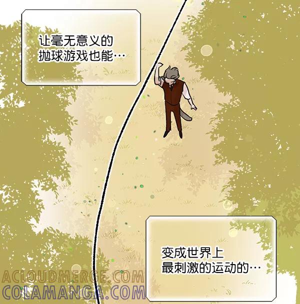 《愿与你共度余生》第28话 第58页