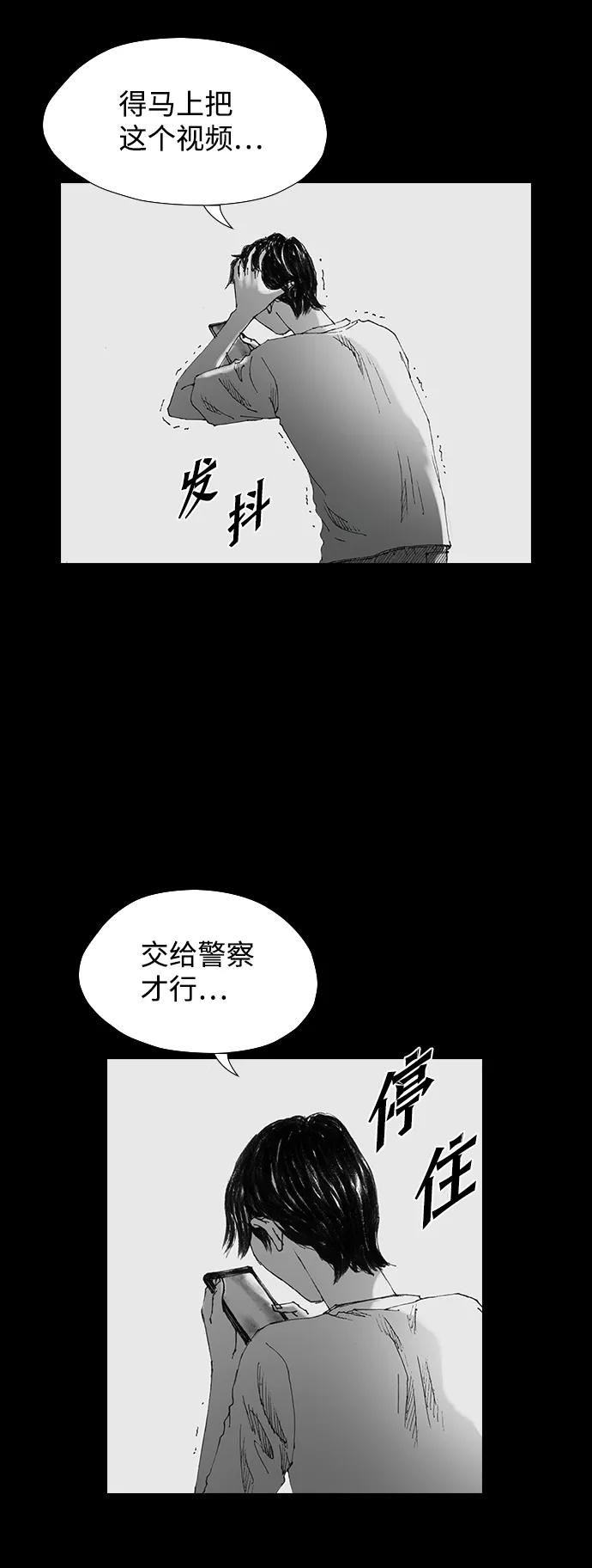 《怪奇商行》[第24话] 疯狂录像机（1） 第29页
