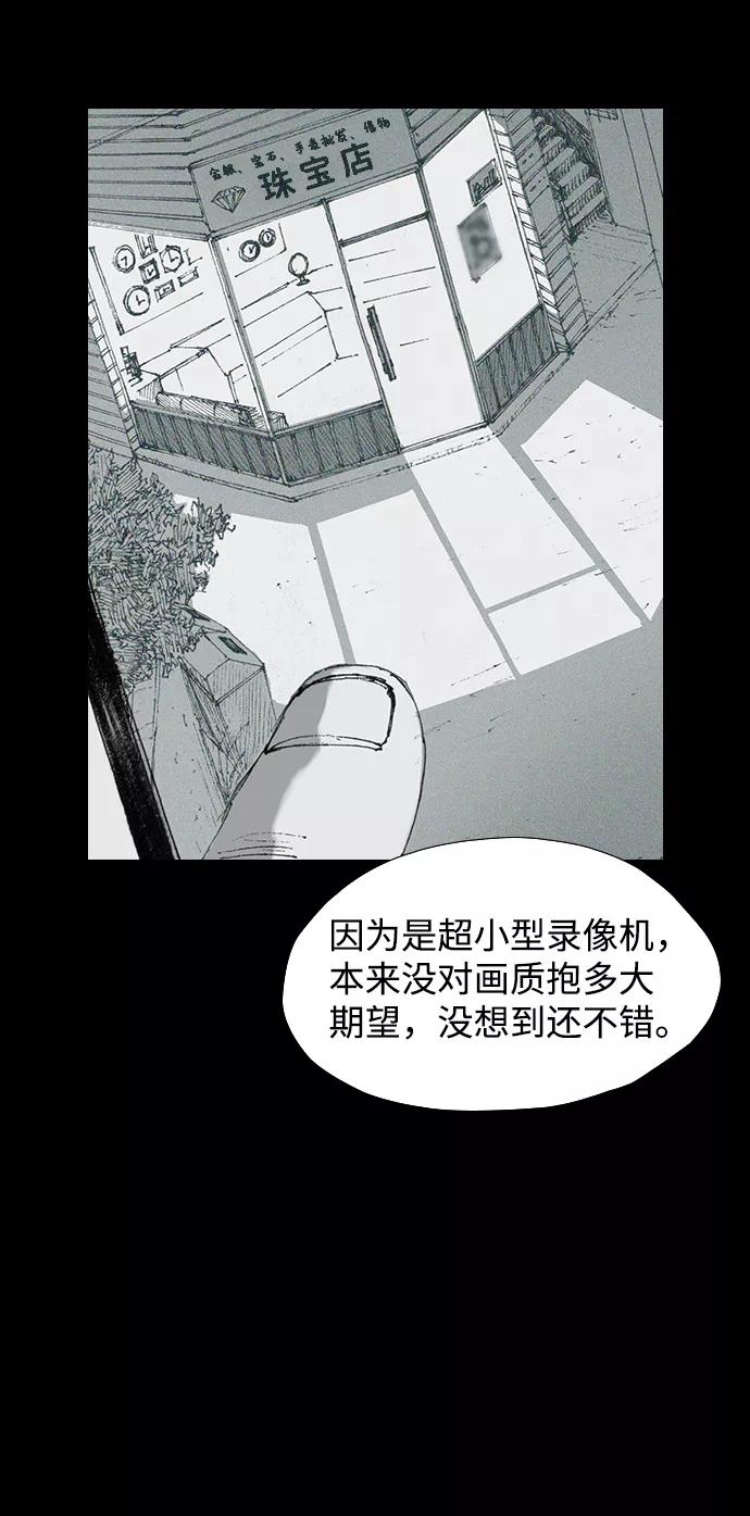 《怪奇商行》[第24话] 疯狂录像机（1） 第20页