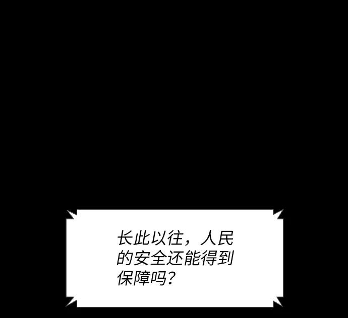 《怪奇商行》[第24话] 疯狂录像机（1） 第8页