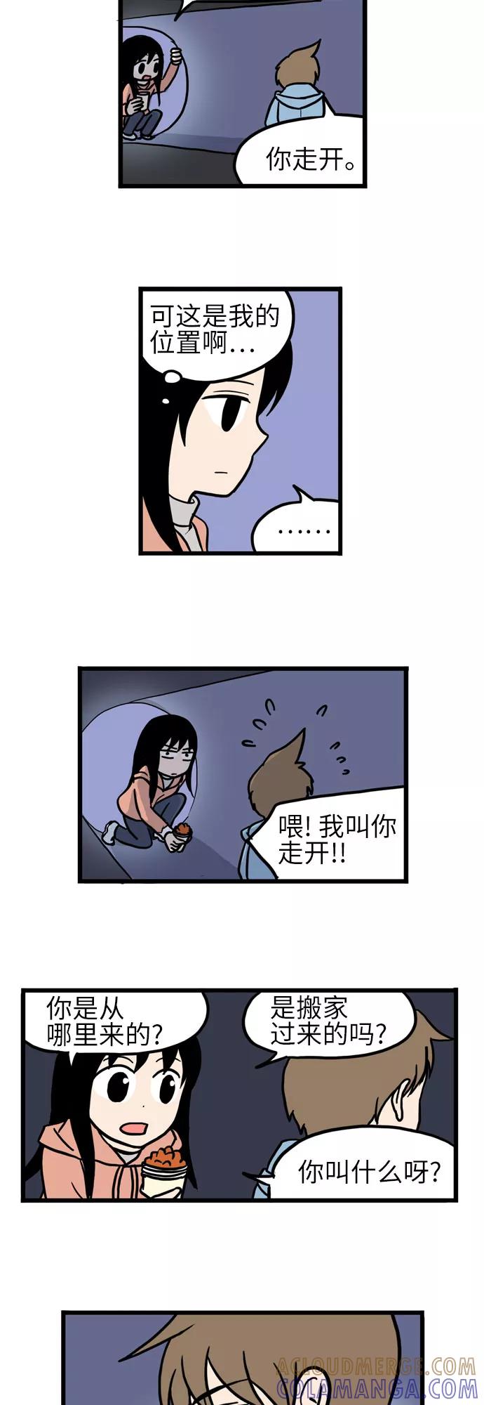 《恩珠的房间》第25话 第22页