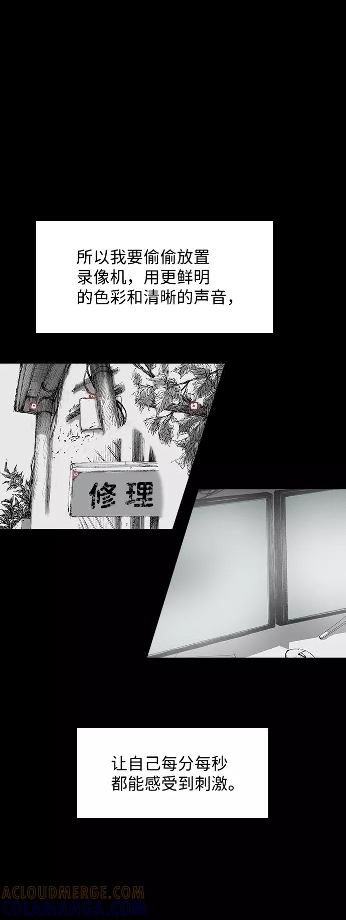 《怪奇商行》[第24话] 疯狂录像机（1） 第43页