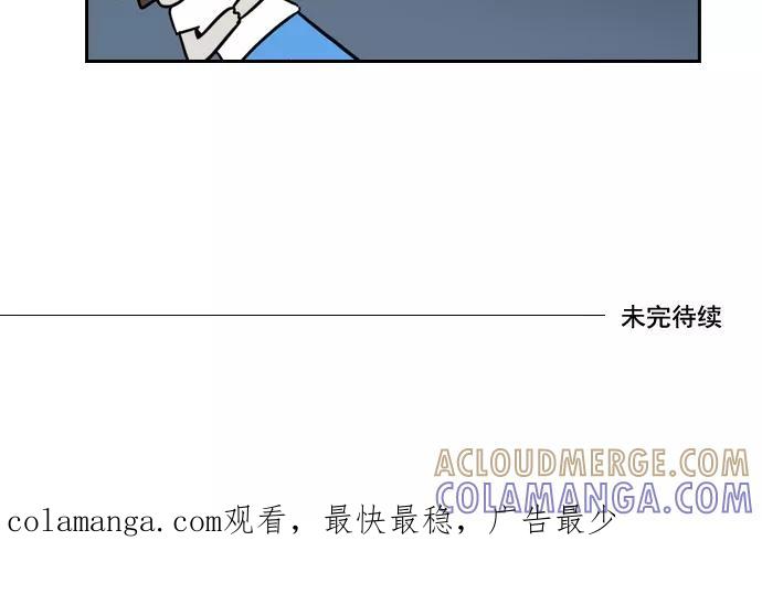 《恋爱细胞》第24话 第9页