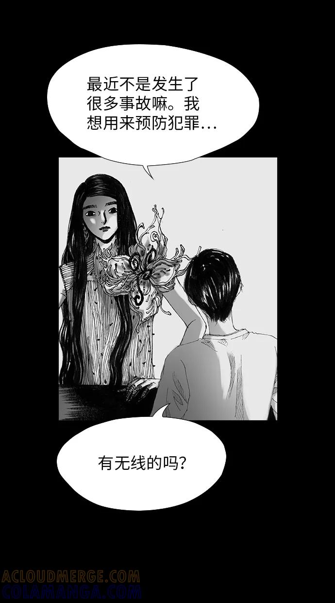 《怪奇商行》[第24话] 疯狂录像机（1） 第13页