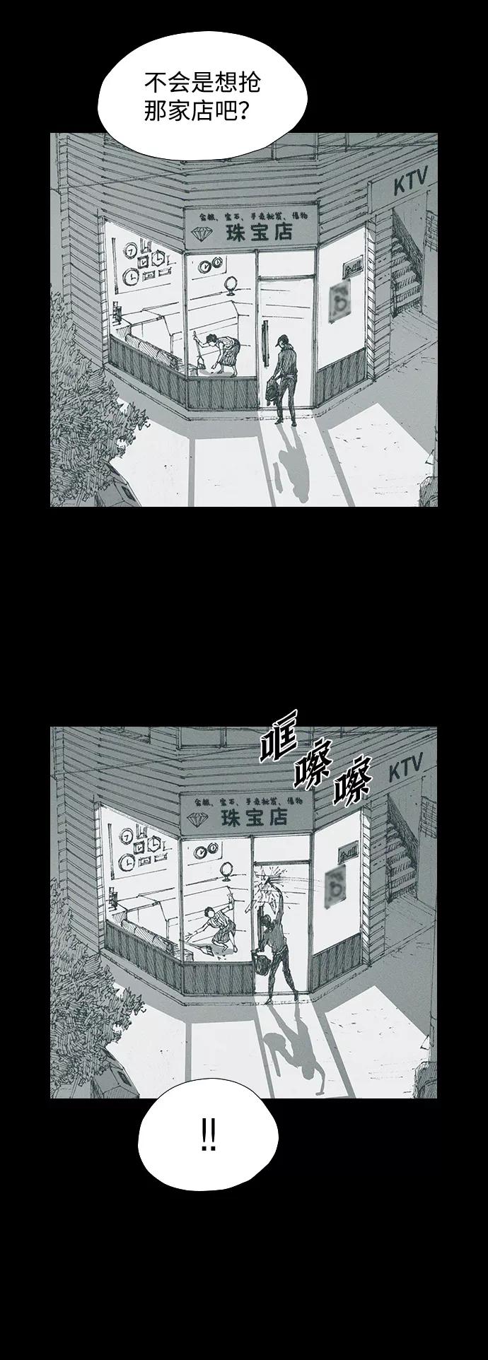 《怪奇商行》[第24话] 疯狂录像机（1） 第23页