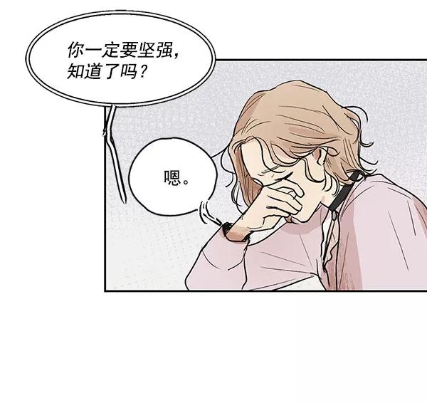 《愿与你共度余生》第29话 第59页