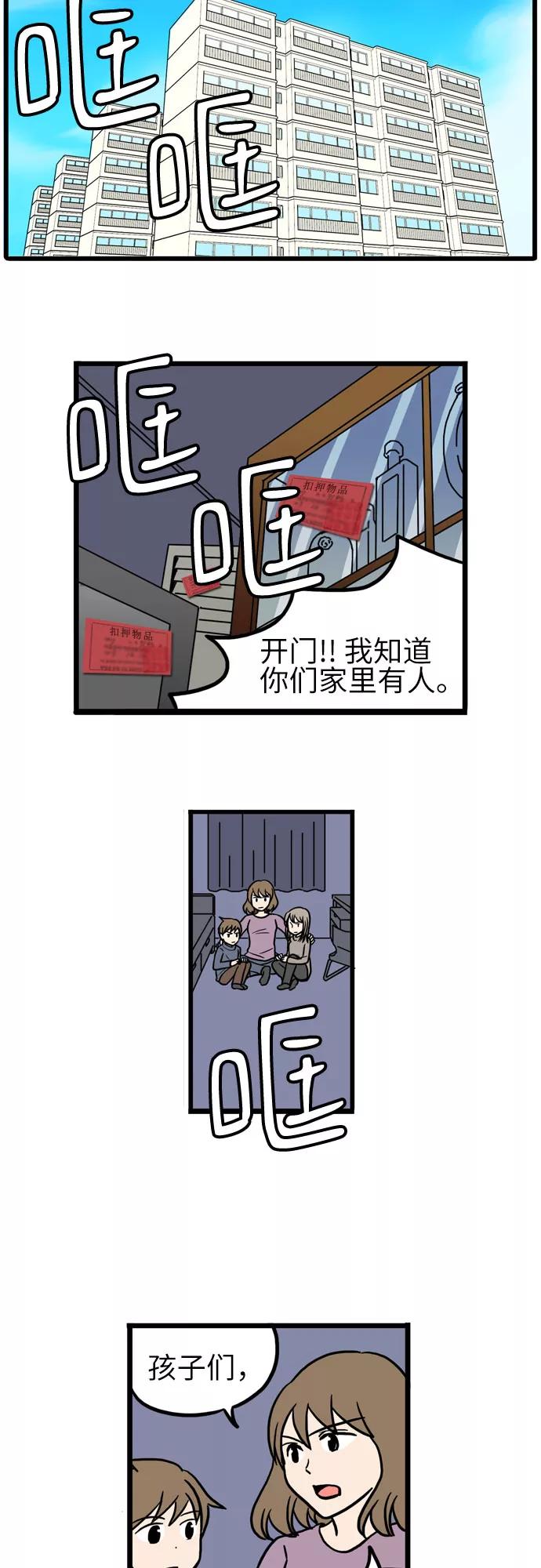 《恩珠的房间》第25话 第41页