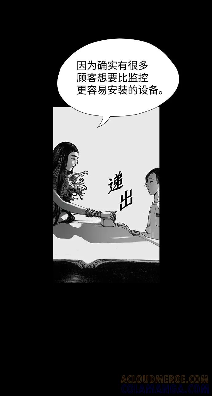 《怪奇商行》[第24话] 疯狂录像机（1） 第16页