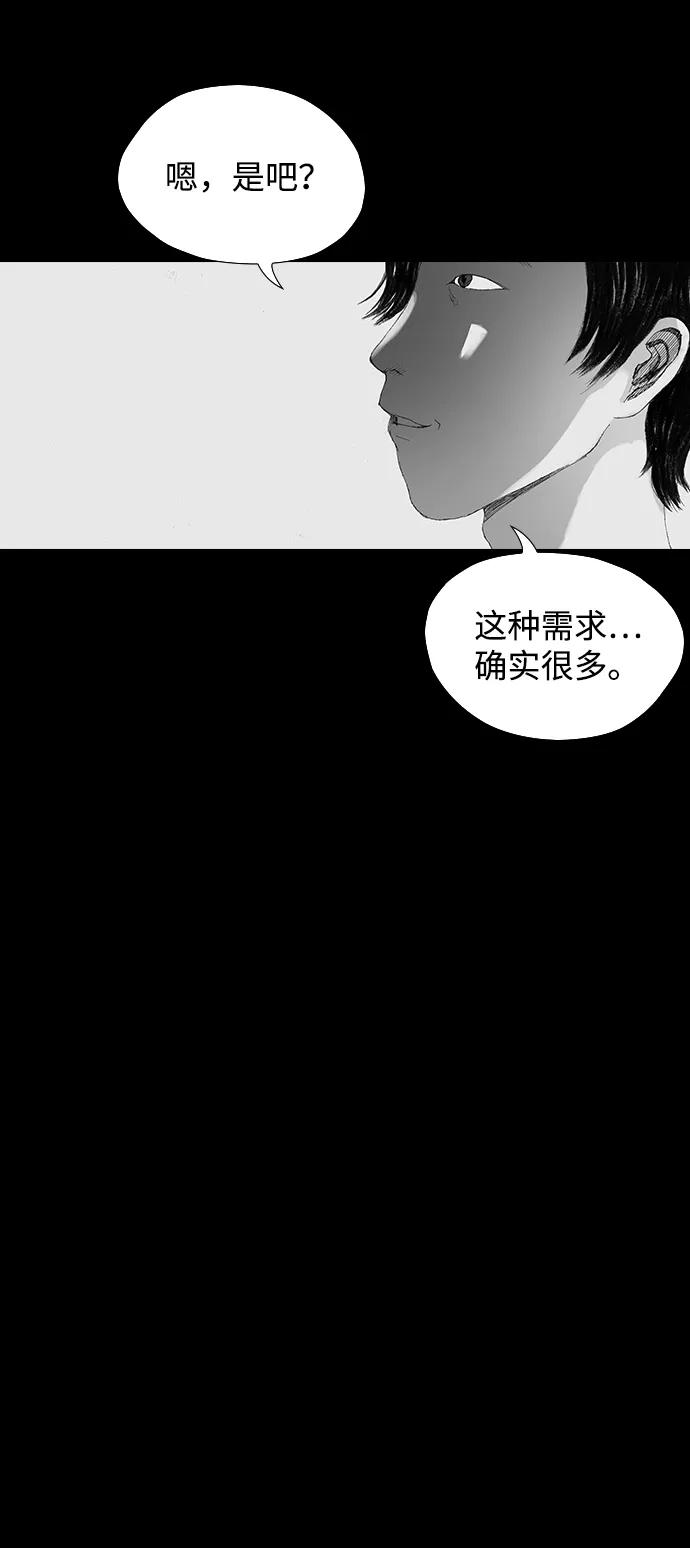 《怪奇商行》[第24话] 疯狂录像机（1） 第17页