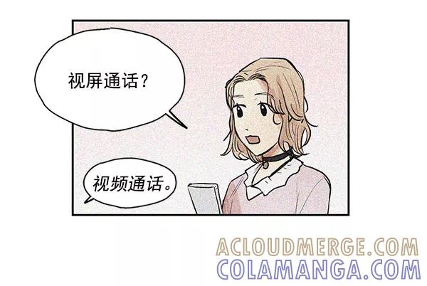《愿与你共度余生》第29话 第52页