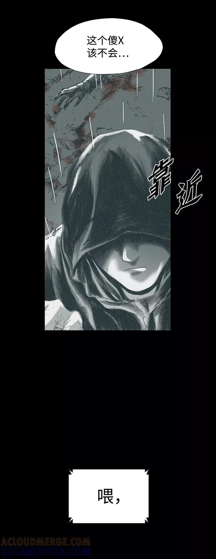 《怪奇商行》[第24话] 疯狂录像机（1） 第55页