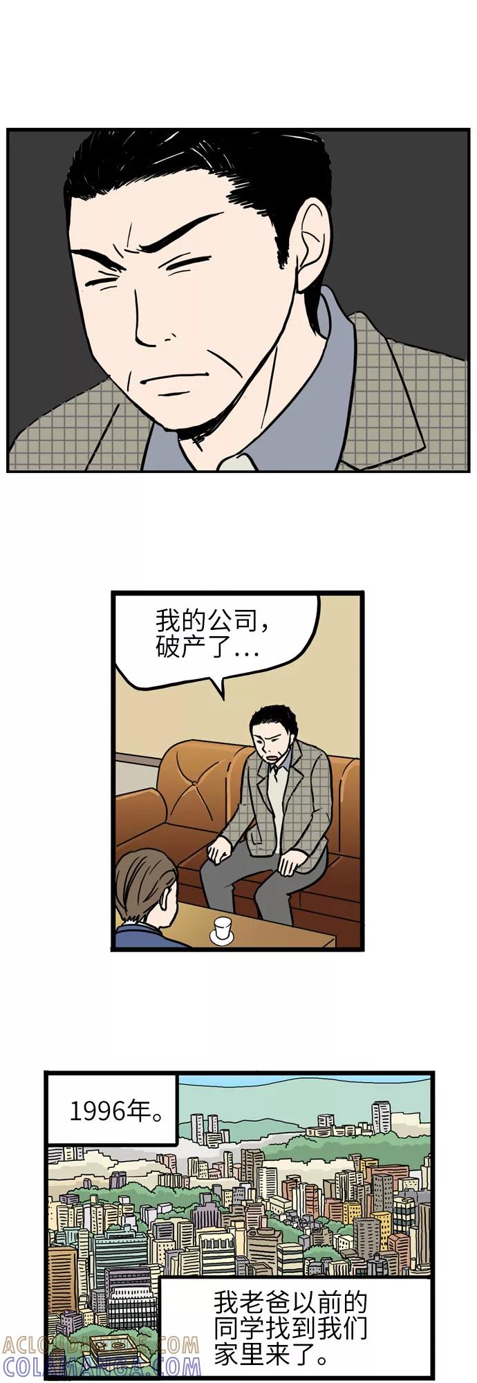 《恩珠的房间》第25话 第31页