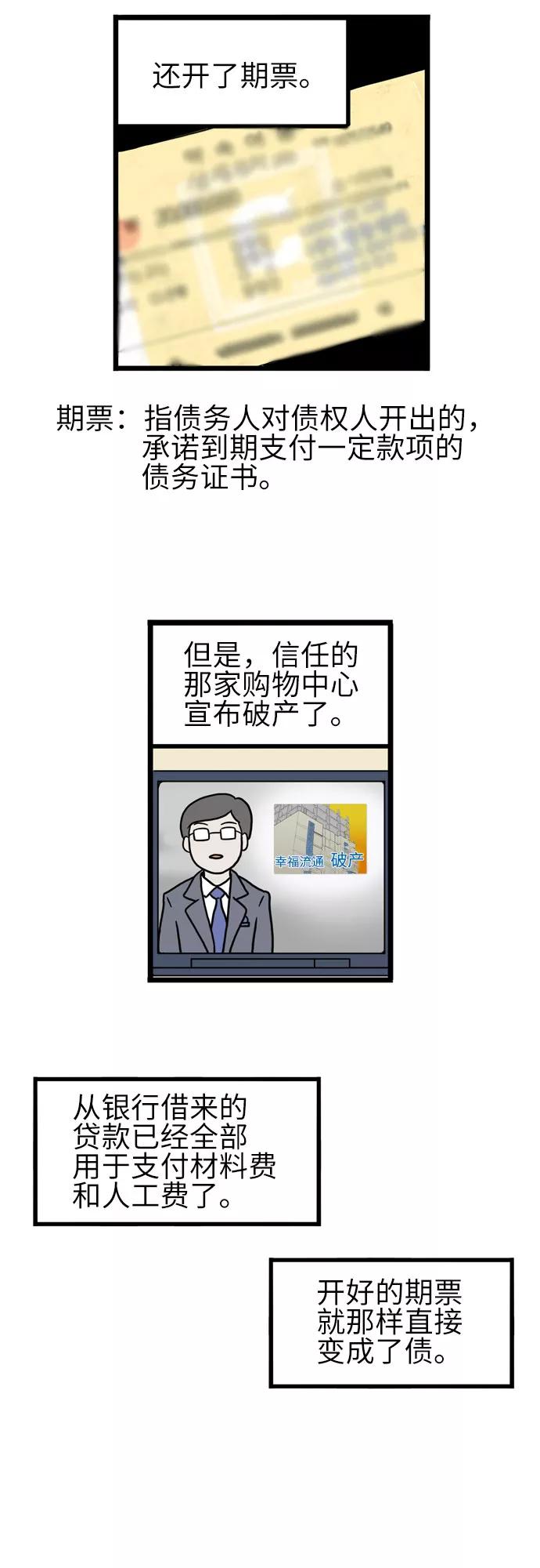 《恩珠的房间》第25话 第33页