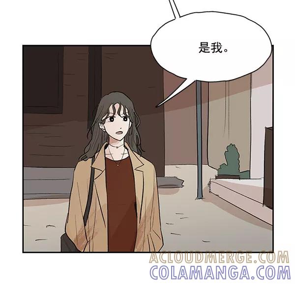 《愿与你共度余生》第29话 第19页