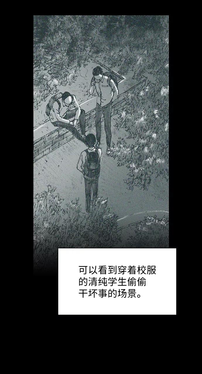 《怪奇商行》[第24话] 疯狂录像机（1） 第35页