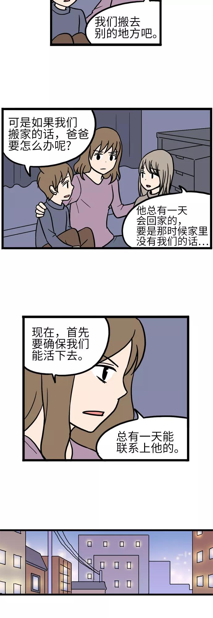 《恩珠的房间》第25话 第42页