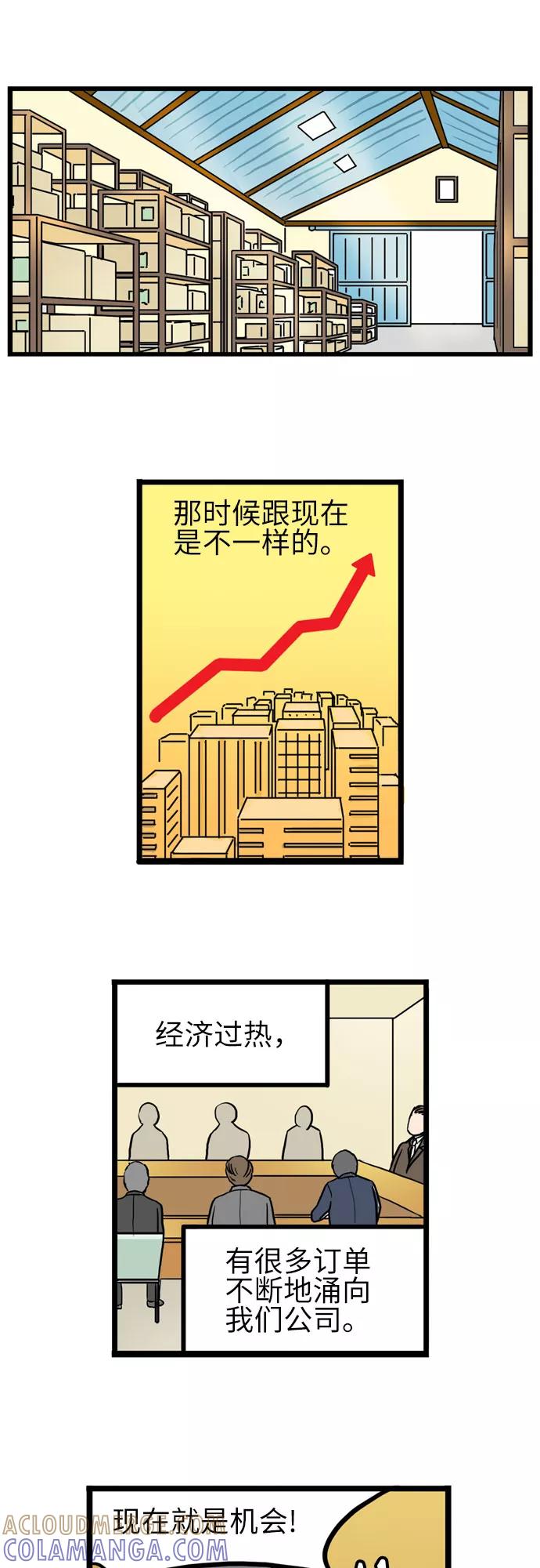 《恩珠的房间》第25话 第37页