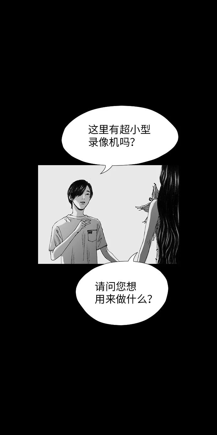 《怪奇商行》[第24话] 疯狂录像机（1） 第12页