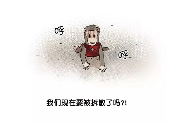 《愿与你共度余生》第29话 第36页