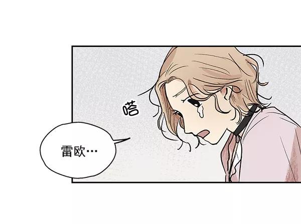 《愿与你共度余生》第29话 第57页