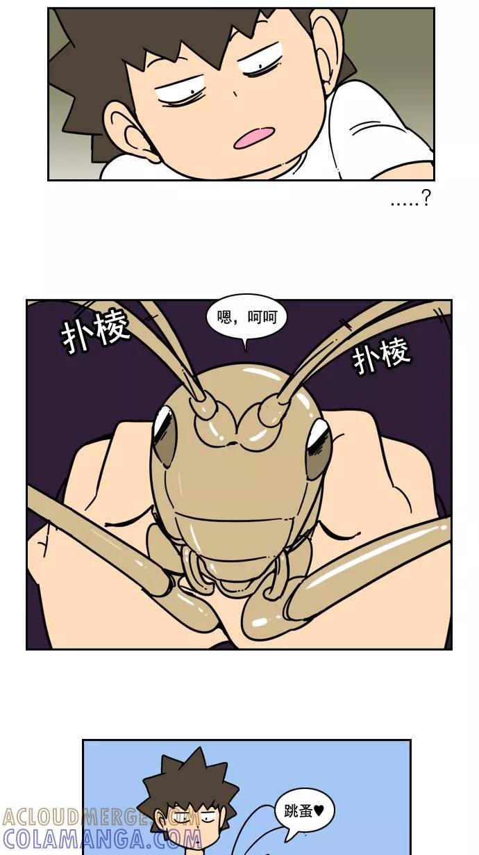 《恋爱细胞》第24话 第6页