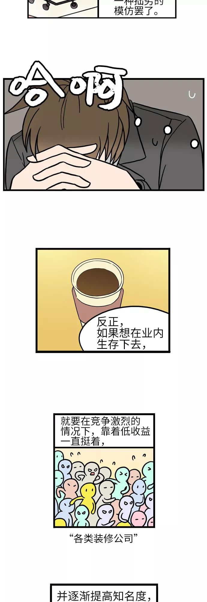 《恩珠的房间》第25话 第9页