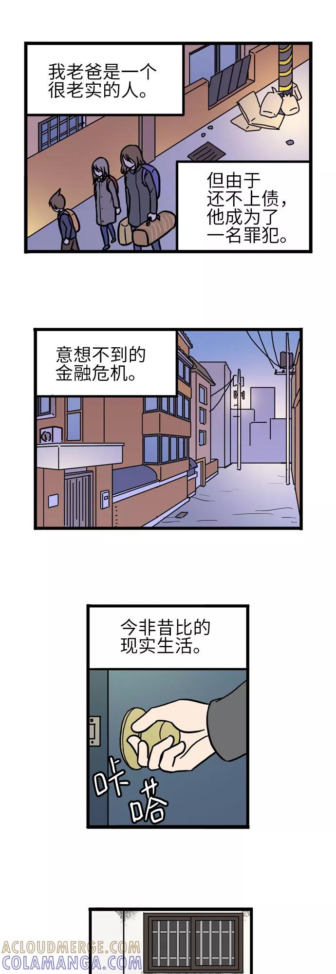 《恩珠的房间》第25话 第43页