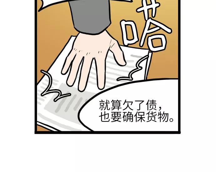 《恩珠的房间》第25话 第38页