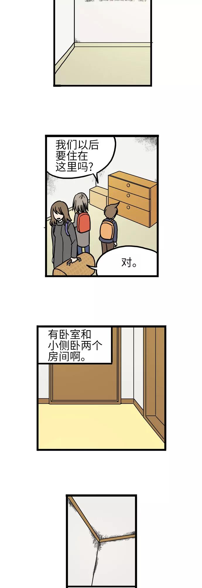 《恩珠的房间》第25话 第44页