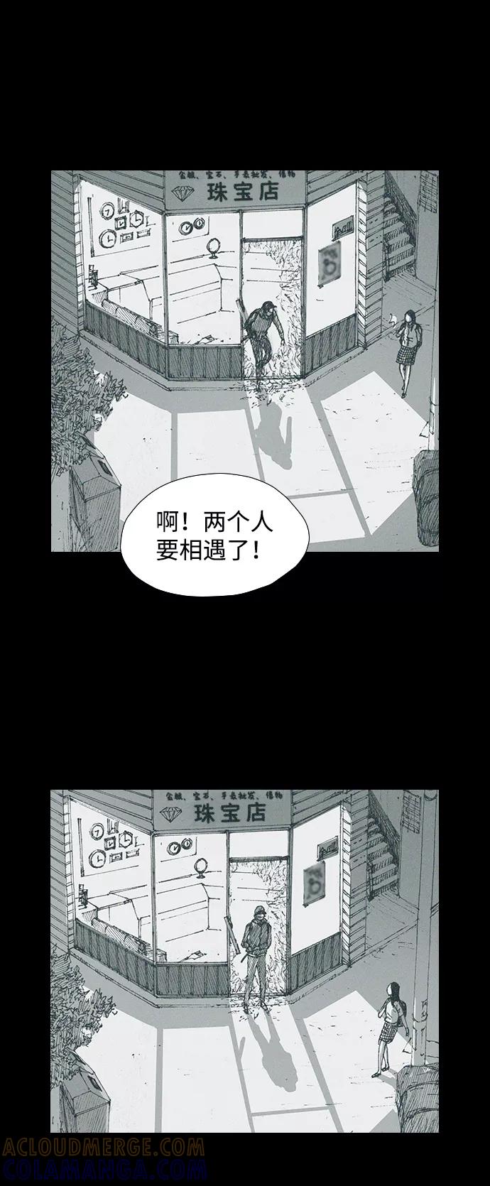 《怪奇商行》[第24话] 疯狂录像机（1） 第25页