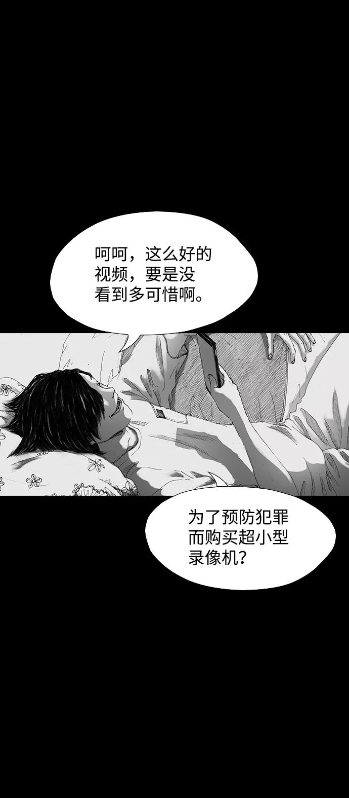 《怪奇商行》[第24话] 疯狂录像机（1） 第32页