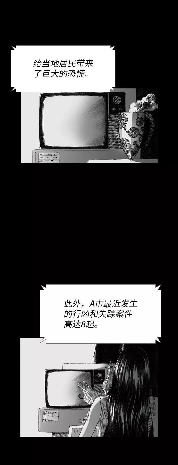 《怪奇商行》[第24话] 疯狂录像机（1） 第3页