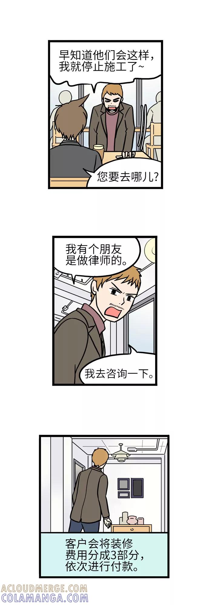 《恩珠的房间》第25话 第4页